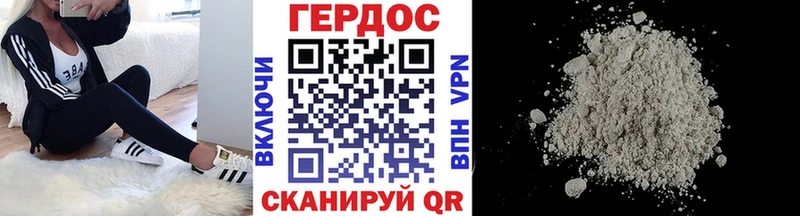 Героин гречка Моздок