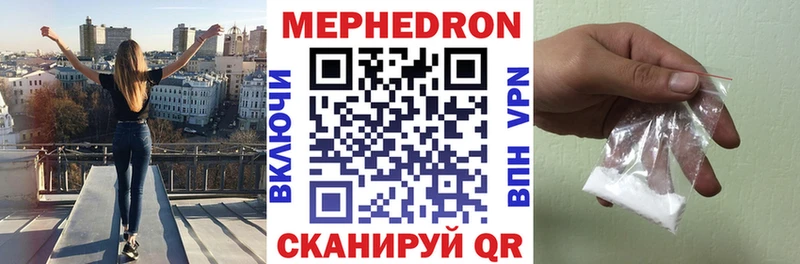 Мефедрон мяу мяу  Моздок 